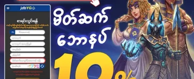 သူငယ်ချင်းညွှန်းဆိုမှု ဆုလာဘ် promotion